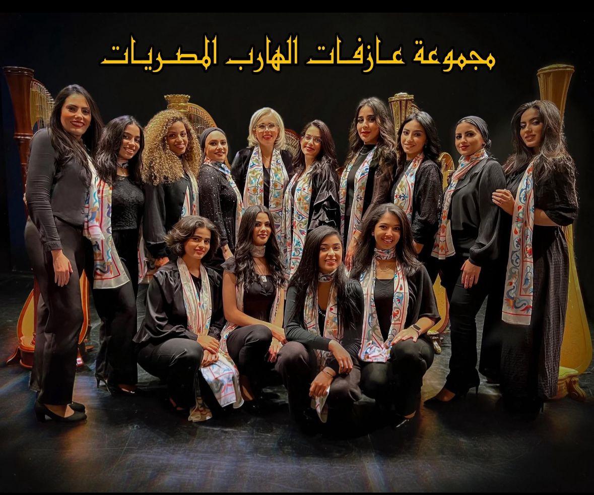 Egyptian Harp Ensemble