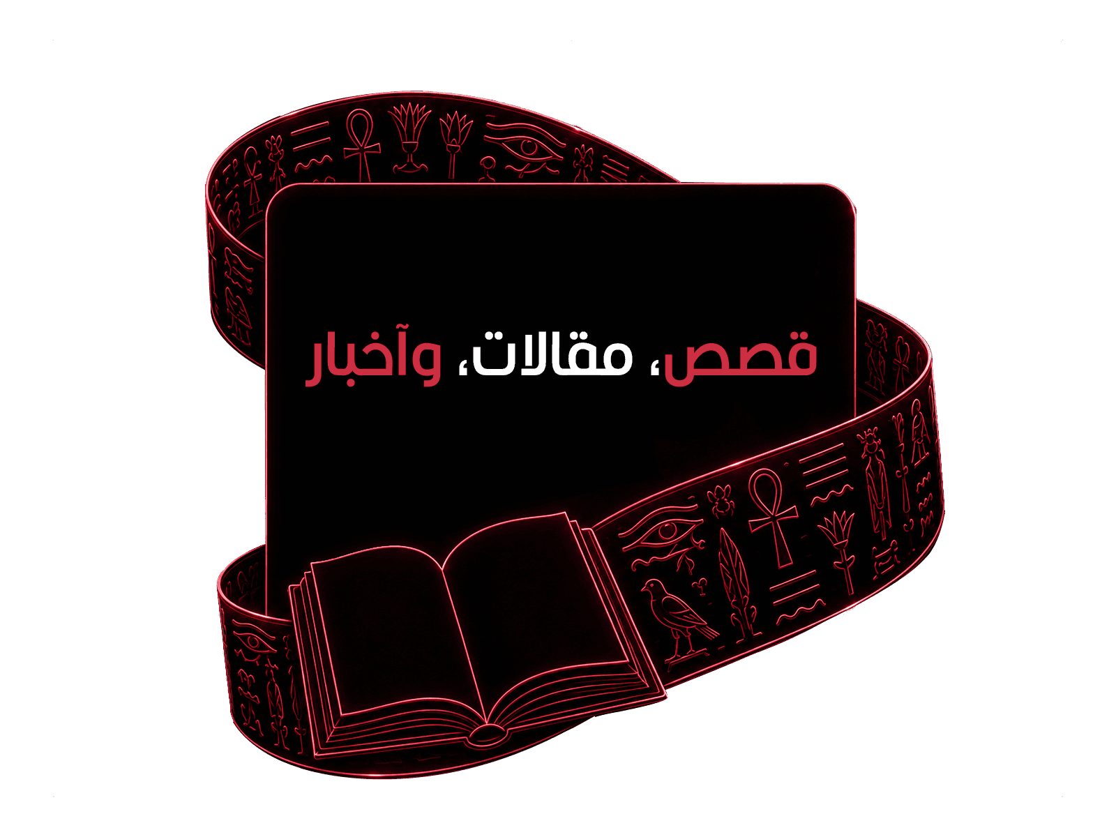 قصص ومقالات وتحديثات المجتمع