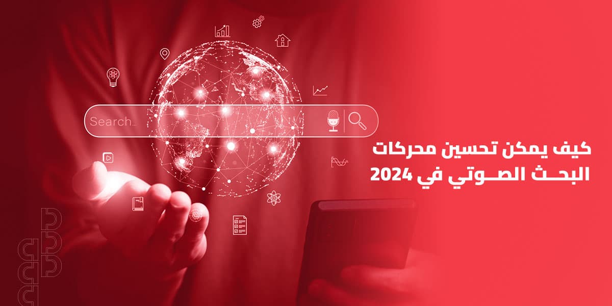 How to Optimize for Voice Search in 2024